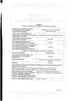 Топотекан-Тева лиофилизат для приг. раствора для инфузий фл. 4мг: миниатюра сертификата №3