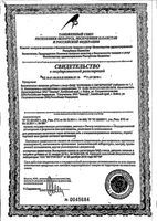 Куркумин с пиперином Эвалар таблетки 1,1г 30шт: миниатюра сертификата