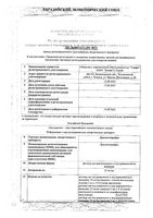Декскетопрофен раствор для в/в и в/м введ. 25мг/мл 2мл 10шт: миниатюра сертификата