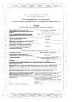 Кларитромицин СР-Вертекс таблетки с пролонгированным высвобождением п/о плен. 500мг 14шт: миниатюра сертификата