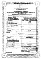 Брим Антиглау ЭКО капли глазные 2мг/мл 5мл: миниатюра сертификата