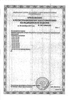 Повязка стерильная с впитывающей прокладкой Fixsopore S Matopat/Матопат 10х8см 50шт: миниатюра сертификата №2