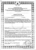 Церебрамин Цитамины таблетки кишечнорастворимые п/о 155мг 40шт: миниатюра сертификата