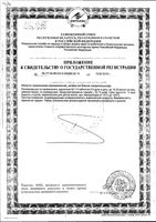 Церебрамин Цитамины таблетки кишечнорастворимые п/о 155мг 40шт: миниатюра сертификата №2