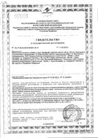 Корамин Цитамины таблетки кишечнорастворимые п/о 155мг 40шт: миниатюра сертификата