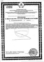 Корамин Цитамины таблетки кишечнорастворимые п/о 155мг 40шт: миниатюра сертификата №2