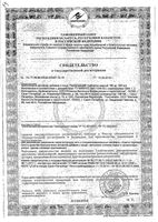 Тесталамин Цитамины таблетки кишечнорастворимые п/о 155мг 40шт: миниатюра сертификата