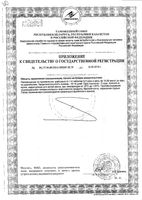 Тесталамин Цитамины таблетки кишечнорастворимые п/о 155мг 40шт: миниатюра сертификата №2