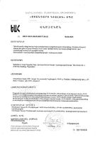 Крем для лечебного питания вкус капучино 2ккал Fresubin/Фрезубин стаканчик 125г 4шт: миниатюра сертификата №2