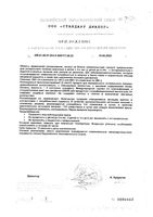 Крем для лечебного питания вкус капучино 2ккал Fresubin/Фрезубин стаканчик 125г 4шт: миниатюра сертификата №3