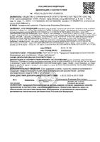 Нить зубная вощеная с ароматом клубники BC Pharma Hilfen/Хилфен 50м: миниатюра сертификата