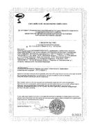 Либридерм церафавит крем-гель для душа с церамидами и пребиотиком фл. 250мл: миниатюра сертификата