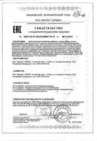 Медь хелат Эвалар таблетки п/о плен. 0,5г 100шт: миниатюра сертификата