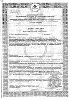 Супренамин Цитамины таблетки кишечнорастворимые п/о 155мг 40шт: миниатюра сертификата