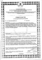 Офталамин Цитамины таблетки кишечнорастворимые п/о 155мг 40шт: миниатюра сертификата