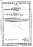 Офталамин Цитамины таблетки кишечнорастворимые п/о 155мг 40шт: миниатюра сертификата №2