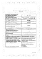 Глицерин раствор для местного и наружного применения 40г: миниатюра сертификата