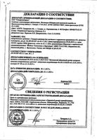 Глицерин раствор для местного и наружного применения 40г: миниатюра сертификата №3