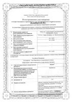 Эводин таблетки п/о плен. 5мг 28шт: миниатюра сертификата