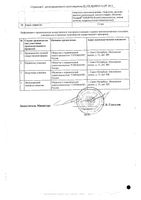 Эводин таблетки п/о плен. 5мг 28шт: миниатюра сертификата №2