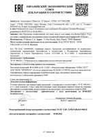 Гель очищающий микроотшелушивающий Effaclar La Roche Posay/Ля рош позе 200мл: миниатюра сертификата