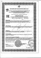 Сыворотка гипоаллергенная с липосомами для детей Kids Rinfoltil/Ринфолтил фл. 30шт: миниатюра сертификата