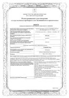 Метформин Канон таблетки п/о плен. 850мг 60шт: миниатюра сертификата №3