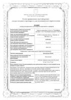Моксонидин Канон таблетки п/о плен. 0,4мг 14шт: миниатюра сертификата