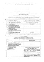 Кветиапин Канон таблетки п/о плен. 100мг 60шт : миниатюра сертификата