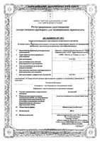Актовегин таблетки п/о плен. 200мг 50шт: миниатюра сертификата