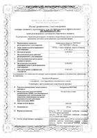 Хондроитин-Вертекс капсулы 250мг 50шт: миниатюра сертификата