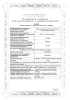 Винпоцетин концентрат для приготовления раствора для инфузий 5мг/мл 2мл 10шт: миниатюра сертификата