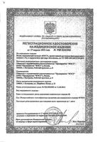 Валик медицинский ватный пропитанный раствором бриллиантового зеленого 1% в герметичном футляре Фэст 2мл: миниатюра сертификата