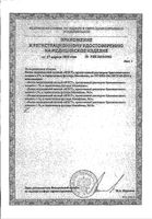 Валик медицинский ватный пропитанный раствором бриллиантового зеленого 1% в герметичном футляре Фэст 2мл: миниатюра сертификата №2