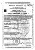 Фруттилар витамин Д3 мармеладные ягоды Эвалар пастилки жевательные 4г 30шт: миниатюра сертификата