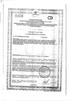 Магнелис Экспресс спокойствие таблетки 500мг 20шт: миниатюра сертификата