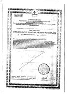 Магнелис Экспресс спокойствие таблетки 500мг 20шт: миниатюра сертификата №2