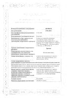 Эротекс суппозитории вагинальные (с запахом розы) 18,9мг 10шт: миниатюра сертификата