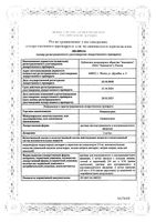 Ондансетрон раствор в/в и в/м введ. 2мг/мл 2мл 10шт: миниатюра сертификата