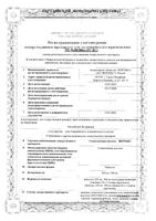 Гопантеновая кислота-Вертекс таблетки 250мг 50шт: миниатюра сертификата