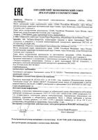 Тест-полоски для глюкометра ПКГ-02 Сателлит 50шт: миниатюра сертификата №2