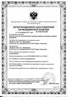 Бандаж на коленный сустав B.Well/Би Велл W-332, бежевый, р.S: миниатюра сертификата