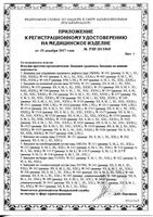 Бандаж на коленный сустав B.Well/Би Велл W-332, бежевый, р.S: миниатюра сертификата №2