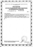 Бандаж на коленный сустав B.Well/Би Велл W-332, бежевый, р.S: миниатюра сертификата №3