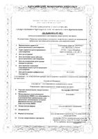 Кетопрофен-Вертекс гель для наружного применения 5% 30г : миниатюра сертификата