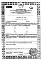 Набор La Roche Posay/Ля рош позе: Молочко для очень сухой кожи Lipikar 400мл+Гель для душа успокаивающий Lavant 100мл (VRU09936): миниатюра сертификата