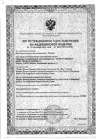 Беруши полиуретановые Stil/Стил 4шт: миниатюра сертификата