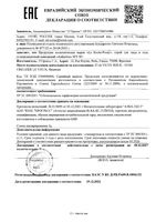 Спрей солнцезащитный для лица и тела невидимый SPF50+ Anthelios La Roche Posay/Ля рош позе фл. 200мл (MB238300): миниатюра сертификата