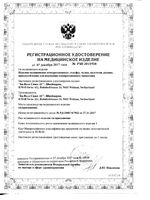 Колготы компрессионные 2 класс JW-321 Med прозрачные телесные B.Well/Би Велл р.4: миниатюра сертификата