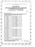 Колготы компрессионные 2 класс JW-321 Med прозрачные телесные B.Well/Би Велл р.4: миниатюра сертификата №2